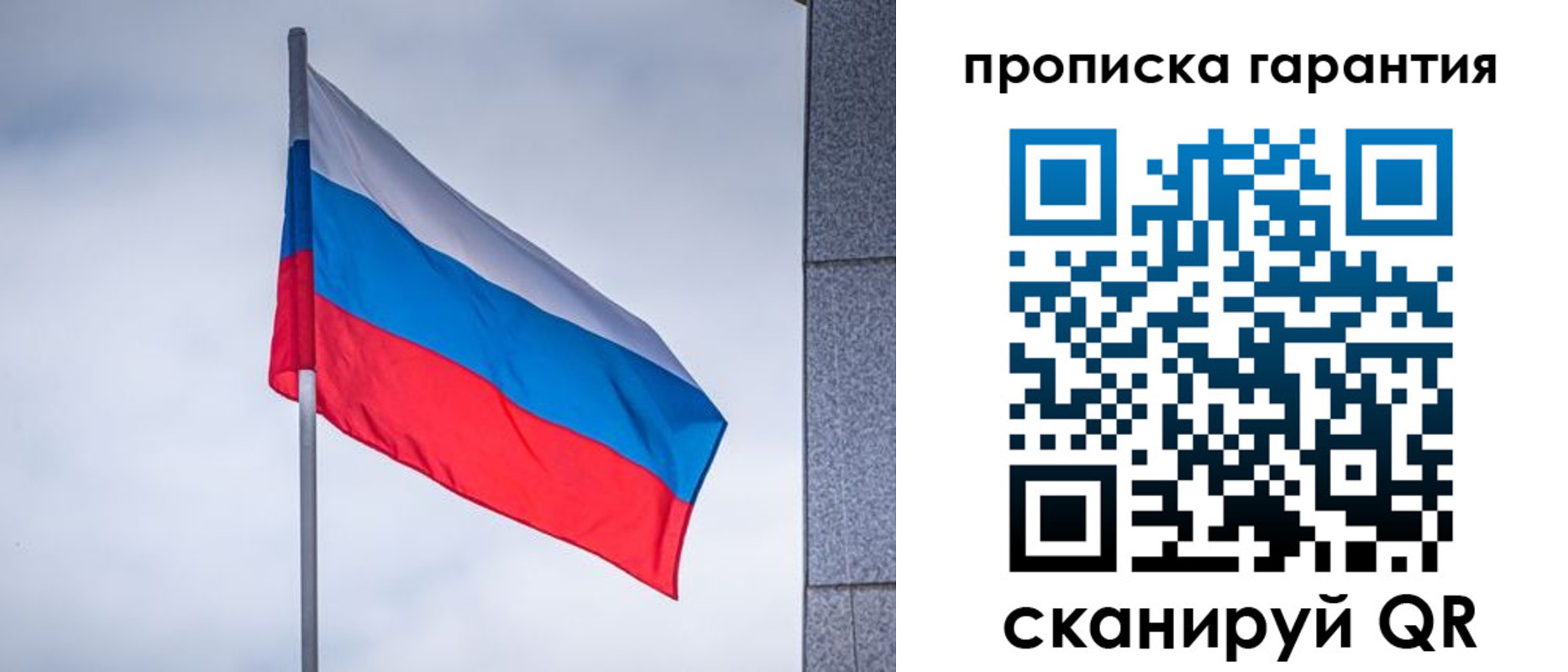 прописка штамп в Сарове